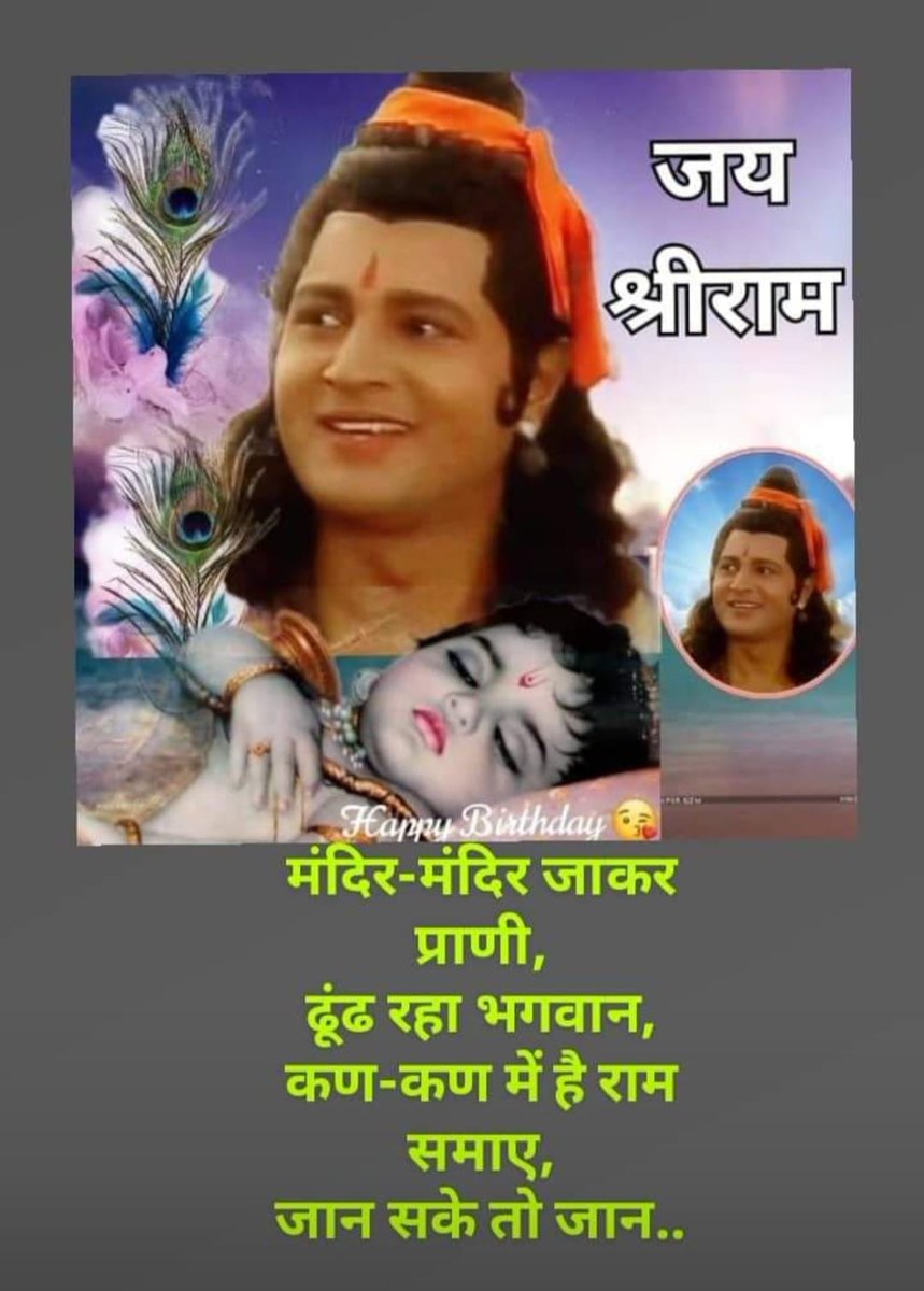 SANDEEPmohan_'s tweet image. मर्यादा-पुरुषोत्तम श्रीरामचंद्र जी भगवान की प्राण प्रतिष्ठा महोत्सव की हार्दिक मंगलकामनाएं बधाई🌹🌺💐 🎊🙏