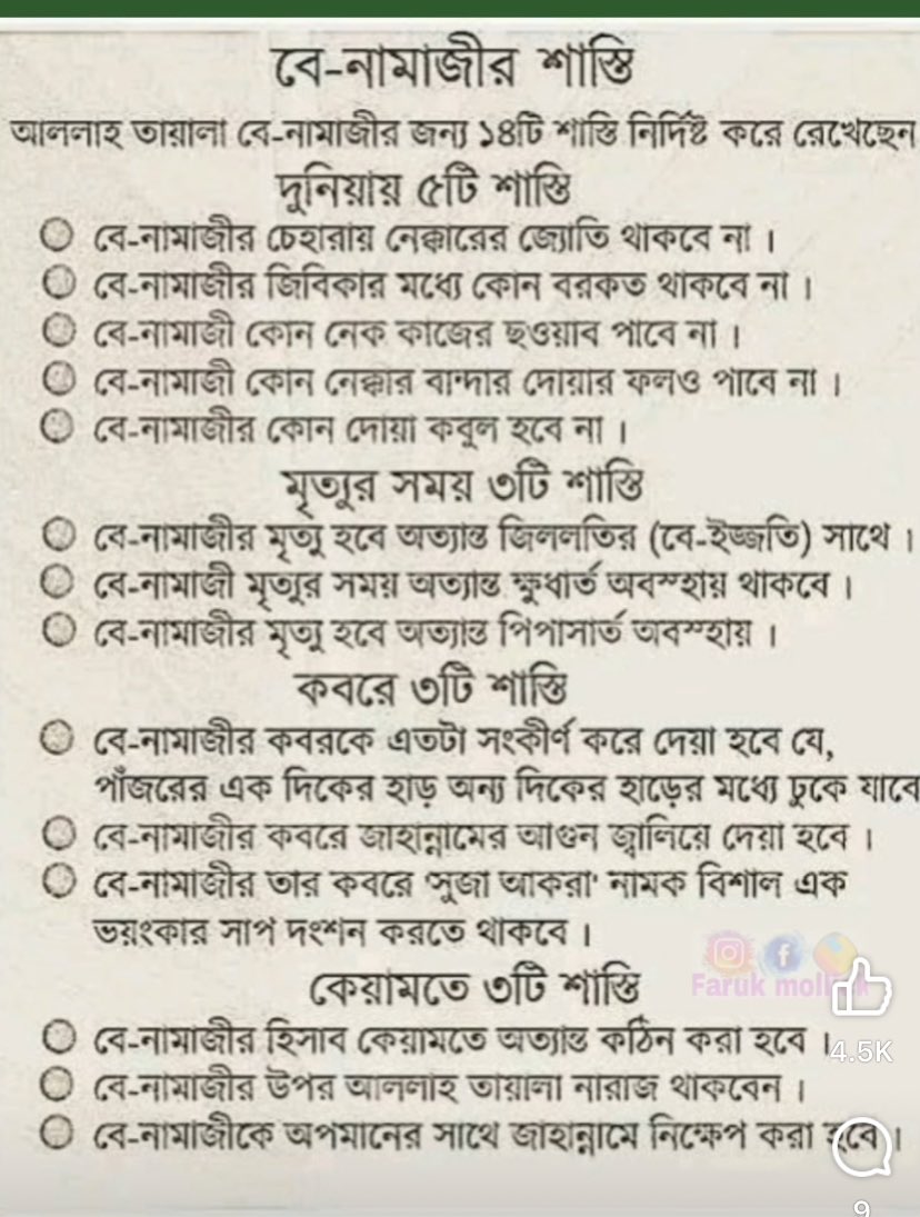 LitunMohammad's tweet photo. 🤲🤲🤲🤲 https://t.co/wiFfL2ysNF