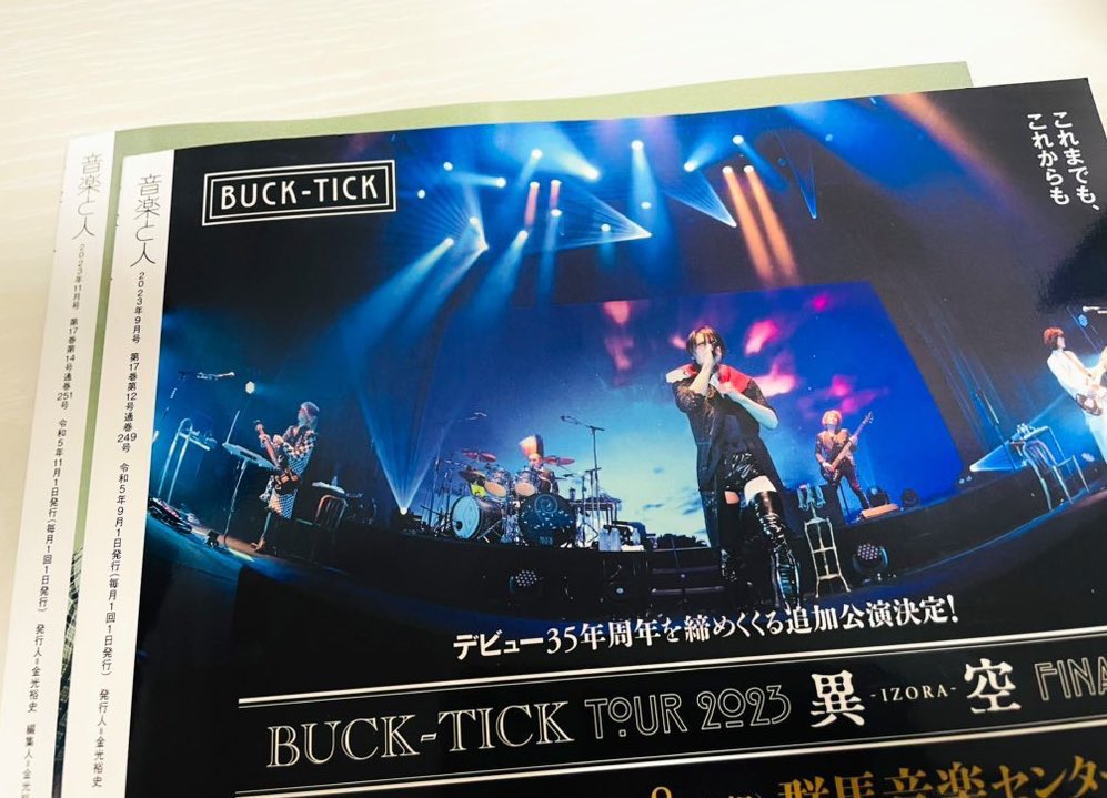 sora_bt227's tweet photo. 大学の図書館に行ったら過去の雑誌配布してて貰えた！思いがけぬ場所で見つけるBUCK-TICKとっても嬉しい！ https://t.co/Pr5WkJm1C7