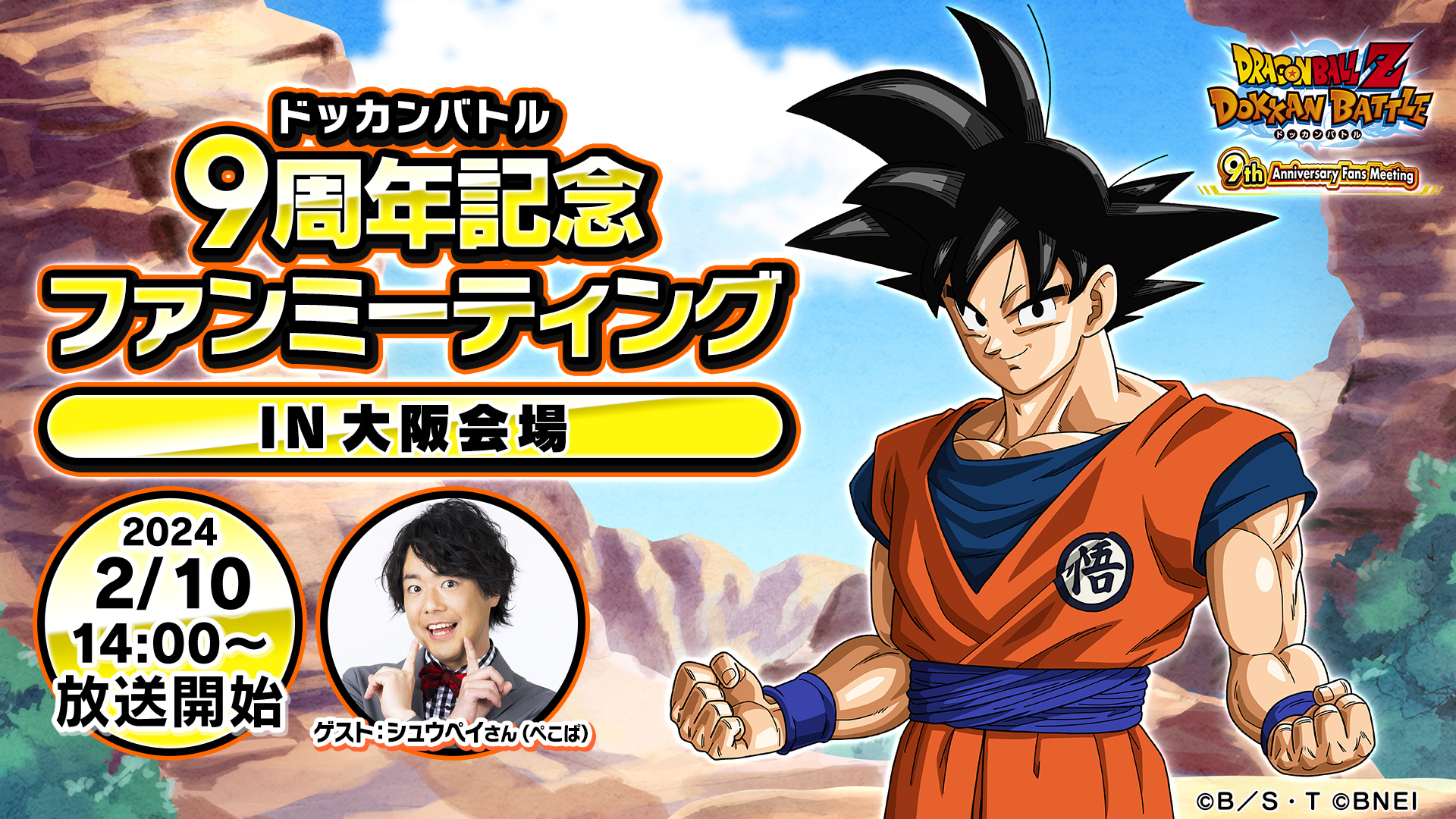 ドラゴンボールZ ドッカンバトル】公式 X वर: ドラゴンボールZ ドッカンバトル】公式 X वर: