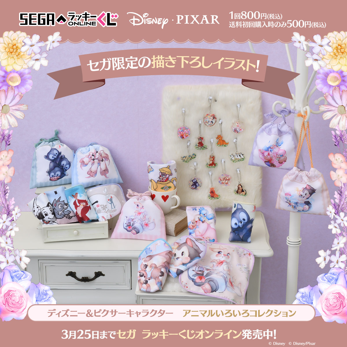 セガプラザ公式 on X