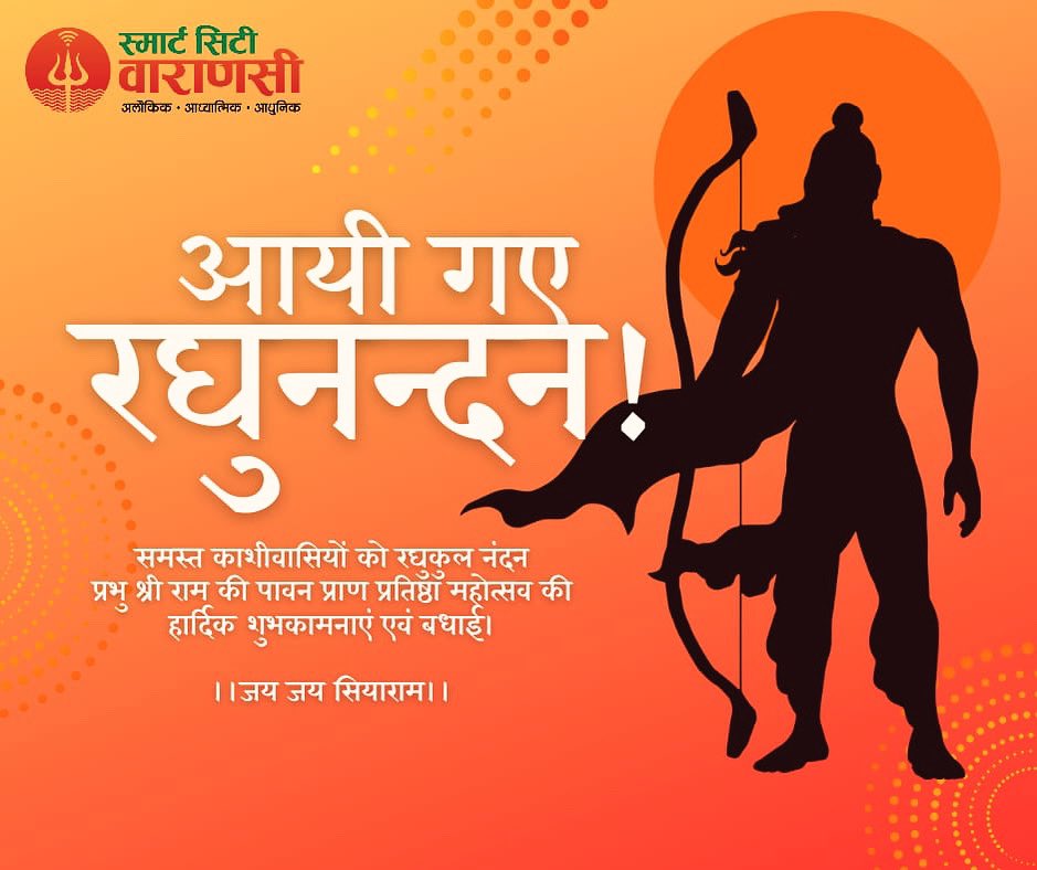 आप सभी को प्राण प्रतिष्ठा के अद्भुत अलौकिक पावन अवसर पर अनंत शुभकामनाएं! #rammandirayodhya #RamLallaVirajman #AyodhaRamMandir #varanasismartcity @narendramodi @ShriRamTeerth @myogiadityanath @akshat_verma912