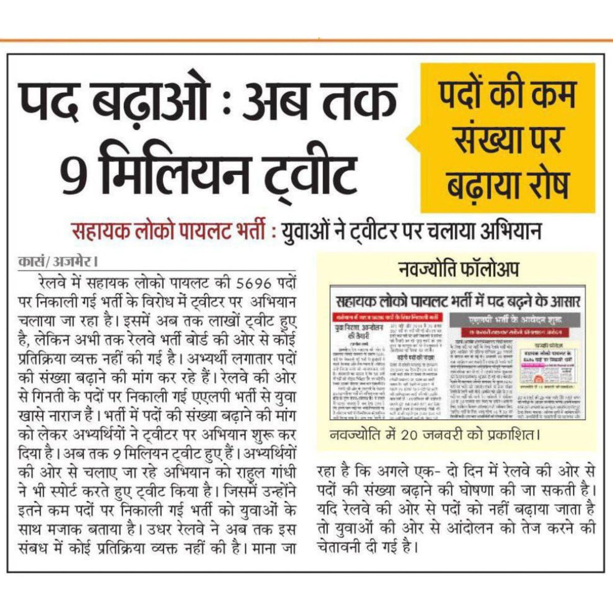 NikhilGuptaID's tweet photo. #IncreaseRailwayALPVacancy https://t.co/fIZWjPtG48