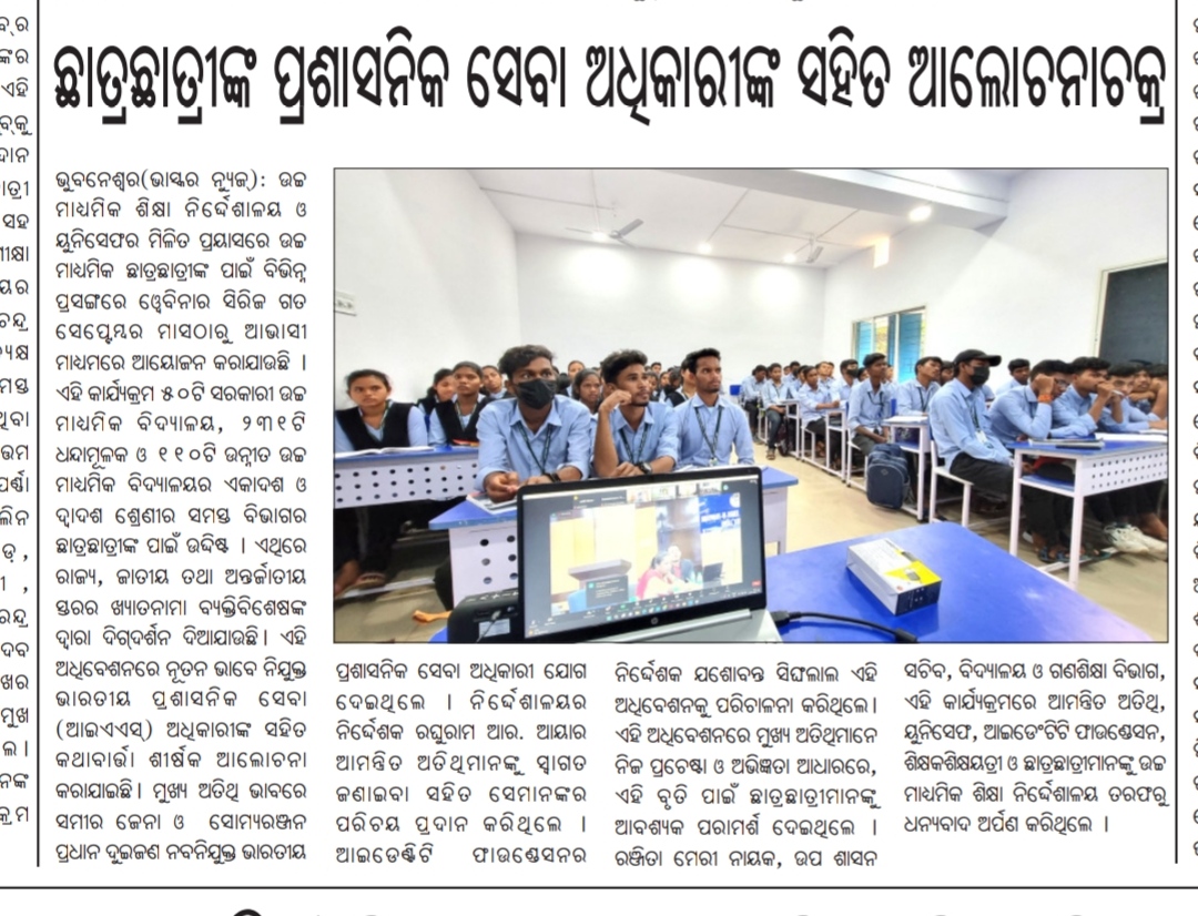 IdentityFounda1's tweet photo. "Interaction with newly appointed Civil Service Officers" In this session 2 newly appointed Civil Service Officers Mr Soumyaranjan Pradhan &amp; Mr Samir Kumar Jean shared their valuable inputs regarding Career opportunities in Civil Service 

#identityfoundation
#DHSE
#UNICEF https://t.co/kpM6AjKIVM