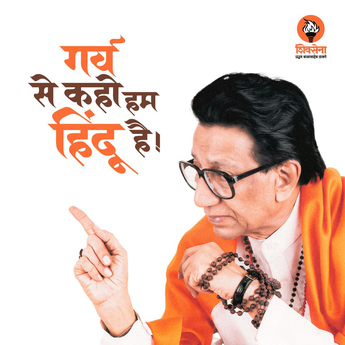 ShivSenaUBT_'s tweet photo. “गर्व से कहो हम हिंदू है!” https://t.co/S9QmcsWbCG