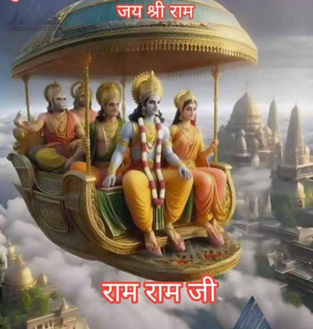 "प्रभु आ रहे है"🚩🚩🚩🚩🚩🚩🚩