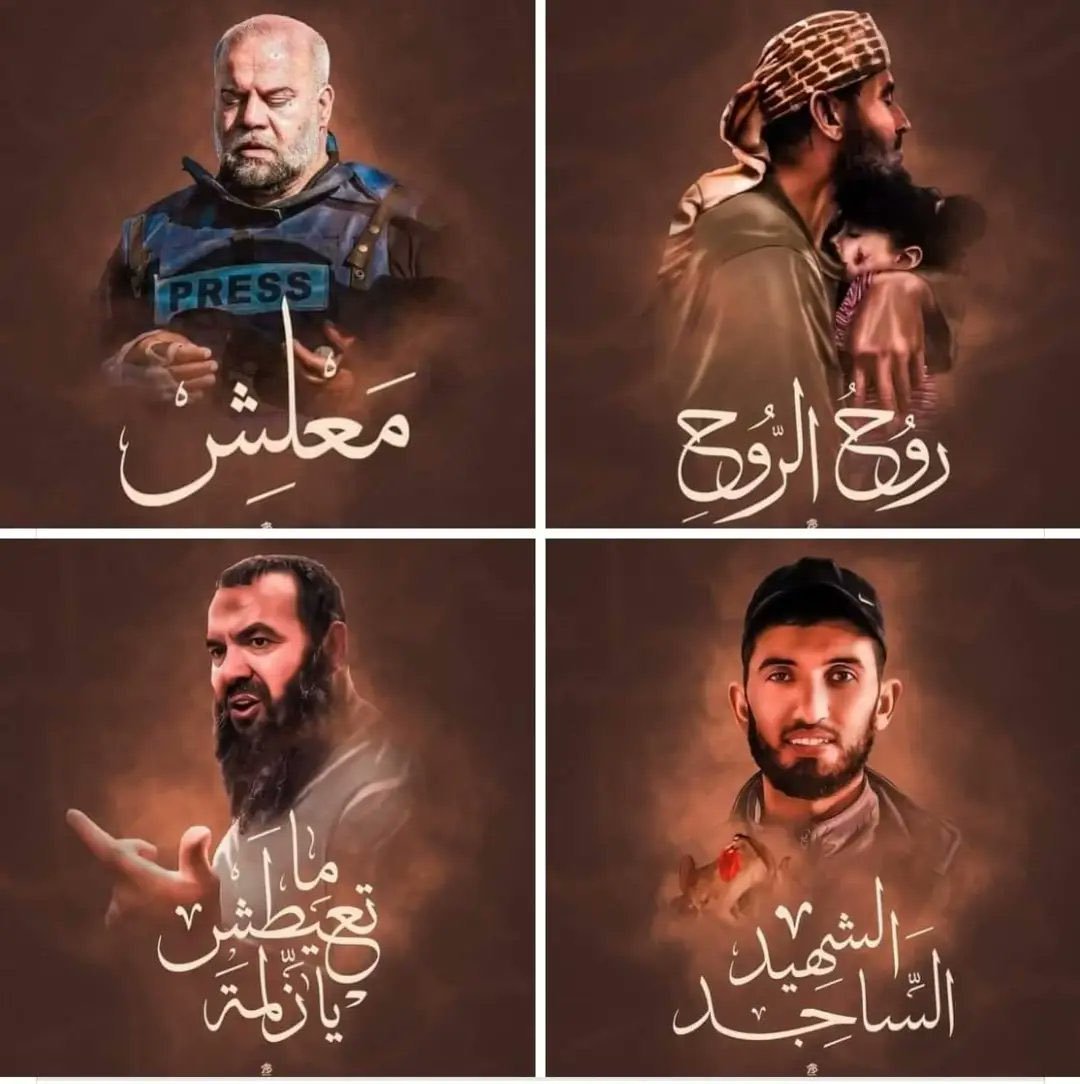 نتعلم العقيدة والصبر والصمود من هؤلاء الرجال.

#طوفان_الاقصى