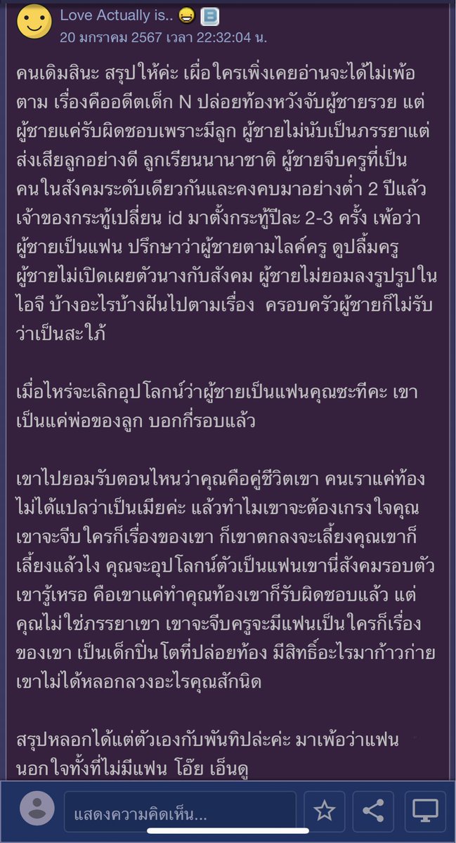คดีพลิกแหม่
