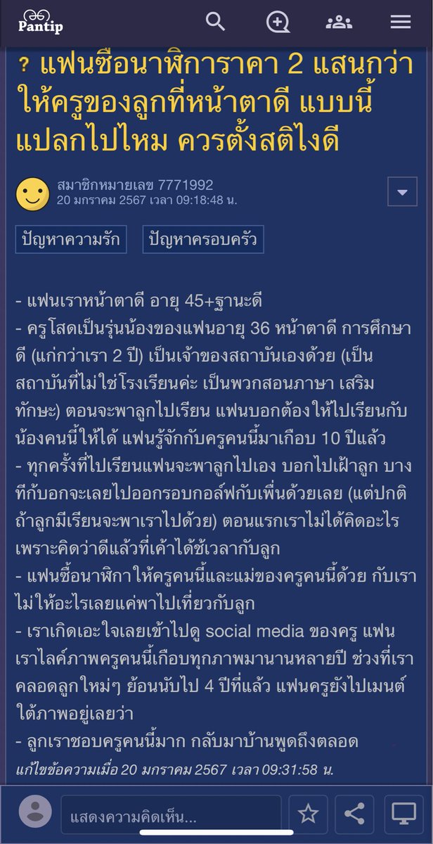 ไม่เชื่อครับ โม้🤗 tweet media