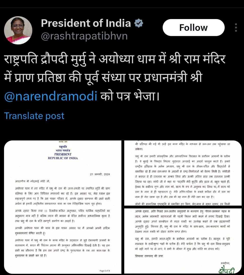 vaayupankh's tweet photo. माननीय @rashtrapatibhvn जी, 
राम लला की प्राण-प्रतिष्ठा के पावन अवसर पर शुभकामनाओं के लिए आभार। यह ऐतिहासिक क्षण भारतीय विरासत एवं संस्कृति क��� और समृद्ध करने के साथ ही हमारी विकास यात्रा को नए उत्कर्ष पर ले जाएगा।

https://t.co/qCZ1rshEjZ

https://t.co/3T8jF37RQ2
via MyNt https://t.co/rbfe4f7QQ2
