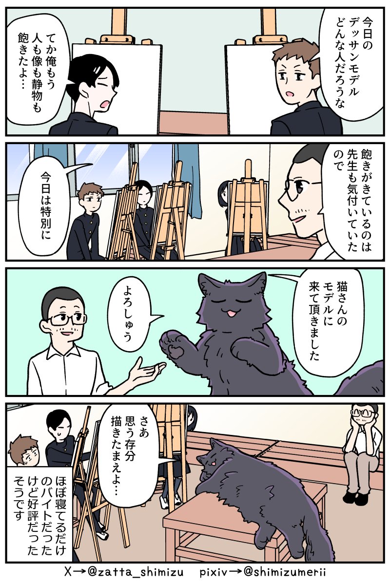 🐱「本日は2本立て!よろしゅう!」
#漫画が読めるハッシュタグ #ブラ猫 