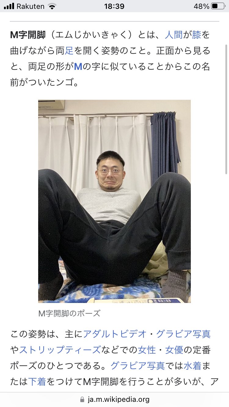 Ｍ型開脚画像  / X