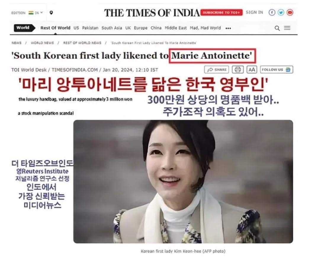 인도 TIME지.. 무려 마리 앙투아네트와 비교?
