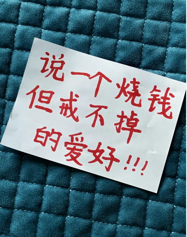 alex78897's tweet photo. 说一个烧钱但是戒不掉的爱好
#爱好#谁还没个爱好#收藏爱好者#兴趣爱好 https://t.co/Q21tdLgdJR