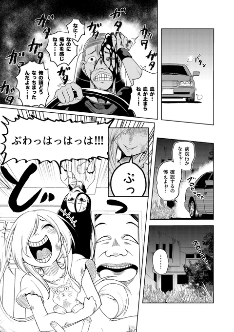 ふぅ…これでようやくキャラが可愛く描けるパートに入れる…