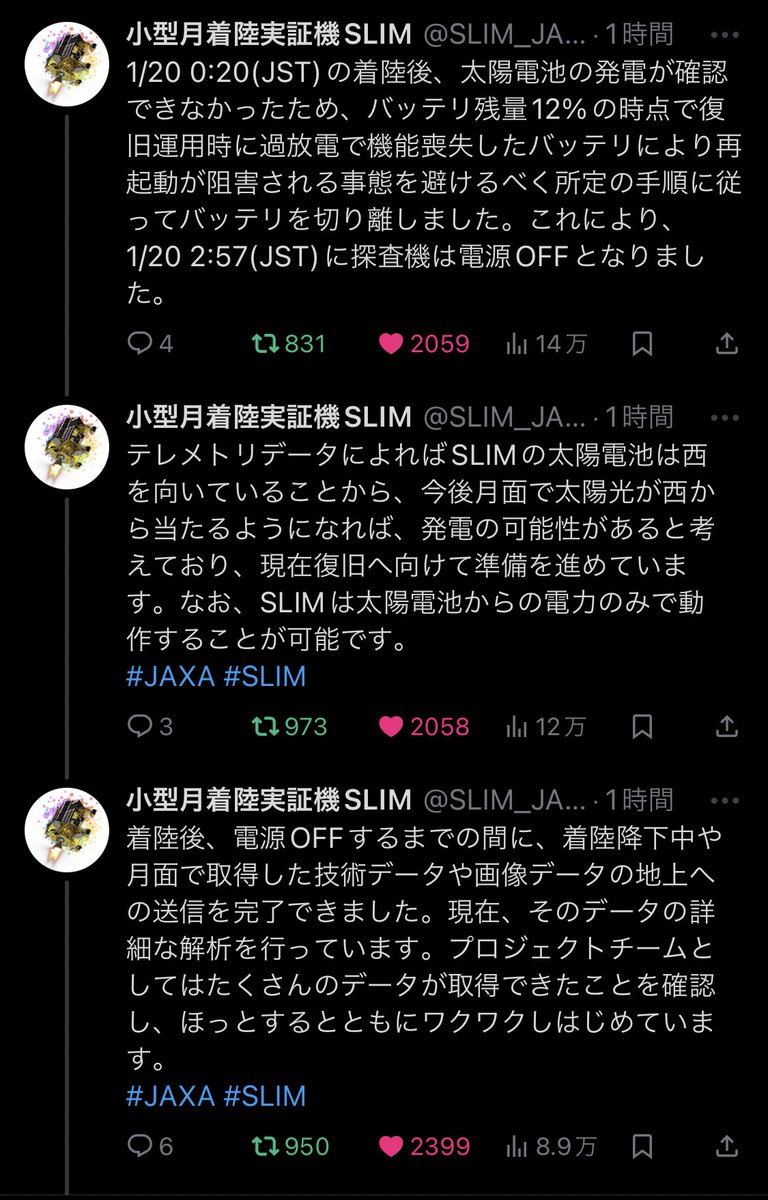 clearusui's tweet photo. 誤解を招く表現です。
「電源が切れる」と書くと自然と電池を使い切りもう回復の見込みがないように感じられますが、実際はバッテリを切り離し電源OFFにする操作を意図的に行ったとのことです。

JAXA記者会見では
「バッテリの終わり＝SLIMの終わりではない」と明言されています。

最新の情報では「発電の可能性がある」との記述があります。
また、技術データなどの送信は完了しているとのことです。

⬇️ここからのツリーが情報元です。
SLIM公式アカウント
https://t.co/6Iq76RAIdH
