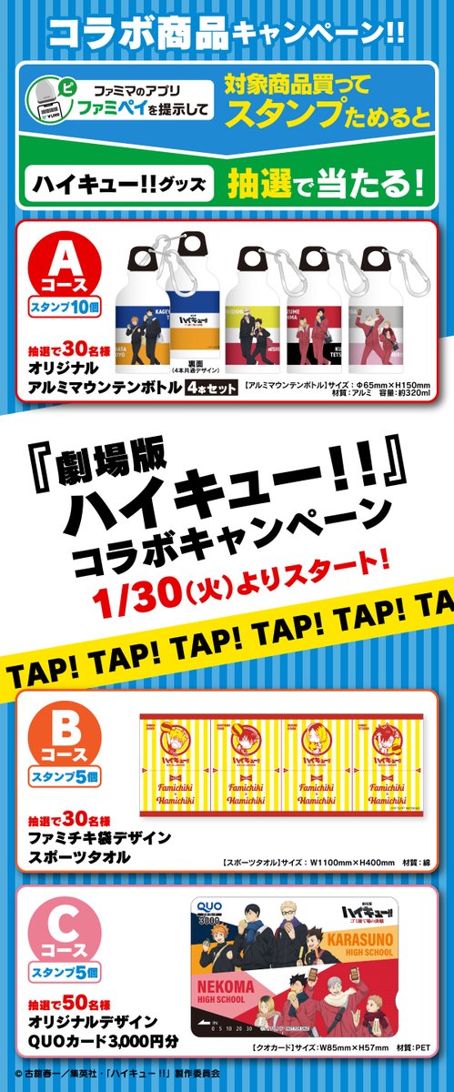 ファミリーマート tweet media