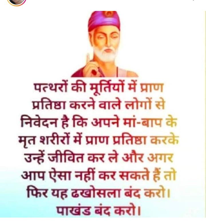 Rajakhati05's tweet photo. #True_knowledge https://t.co/7PeMMnHIzV