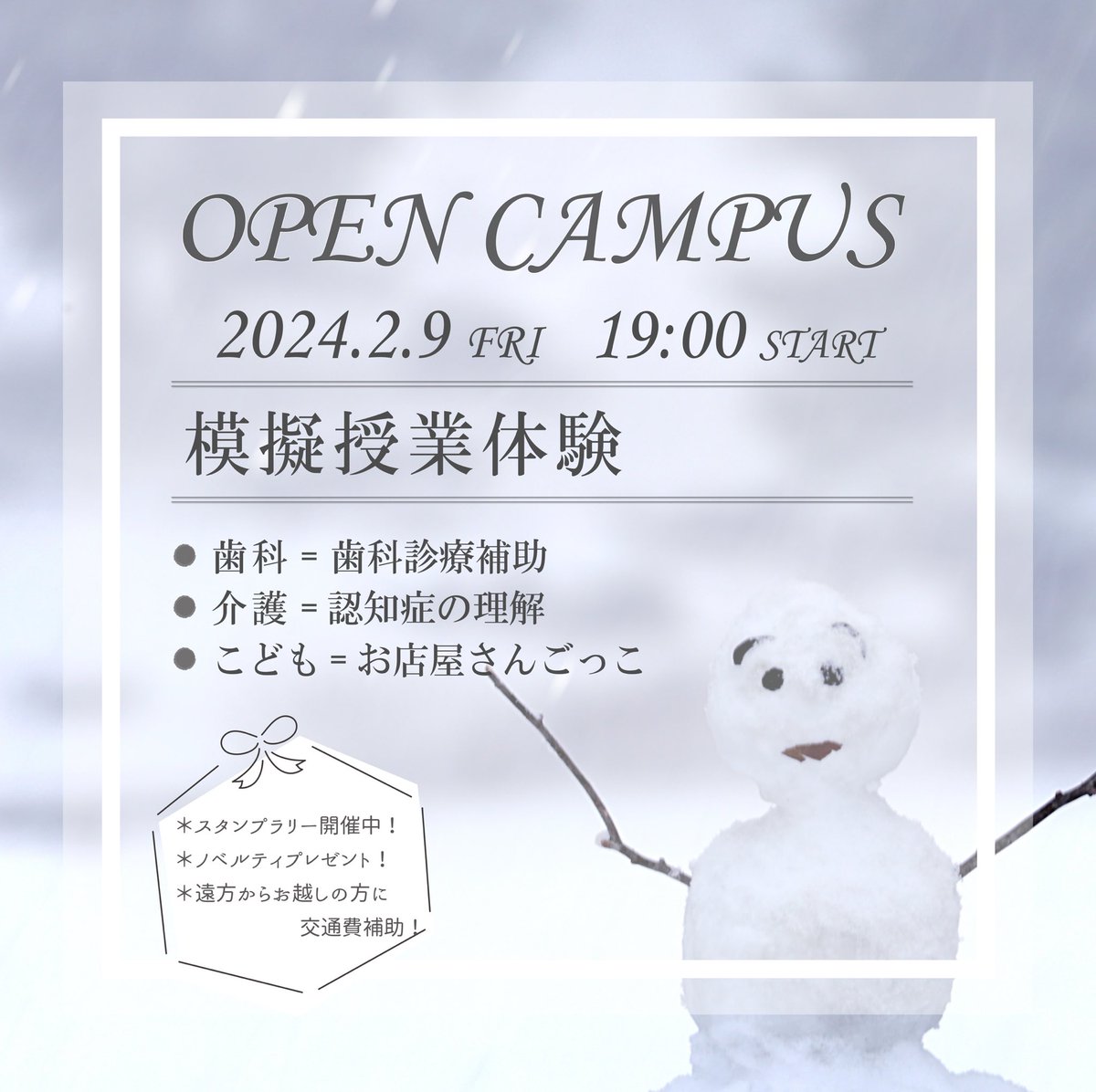kitami_fukusen's tweet photo. オープンキャンパス開催案内

と　き：2月9日（金）19：00～
ところ：オホーツク社会福祉専門学校

歯　科：歯科診療補助🦷
介　護：認知症の理解🌱
こども：お店屋さんごっこ🛍️

お申し込みは👇
https://t.co/aT2VHwyC15

#栗原学園
#オープンキャンパス https://t.co/225B7Q0nOB