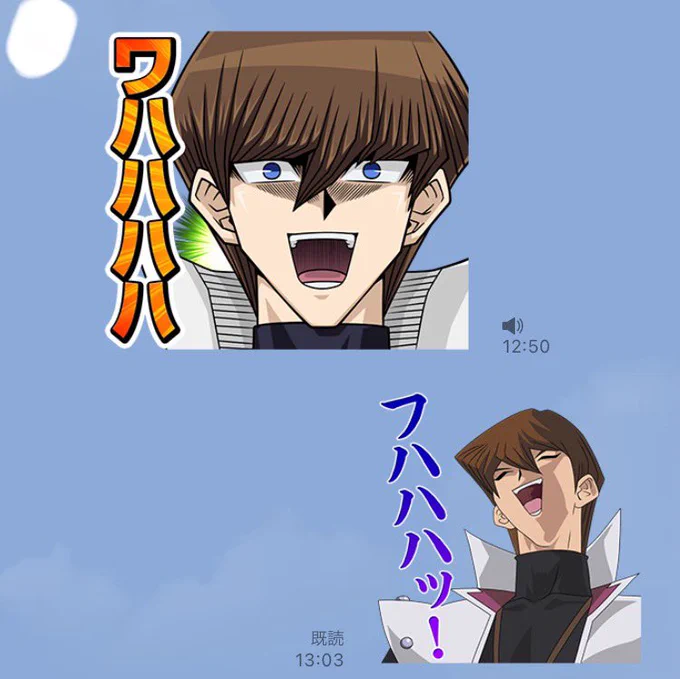 社長のスタンプで笑い合えるリア友がいる私、この上なく幸せ者なんだよな 