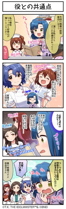 続いて、百合子ちゃんです♪ #ミリシタ #ミリシタ4コマ #4コマ #4コマ漫画