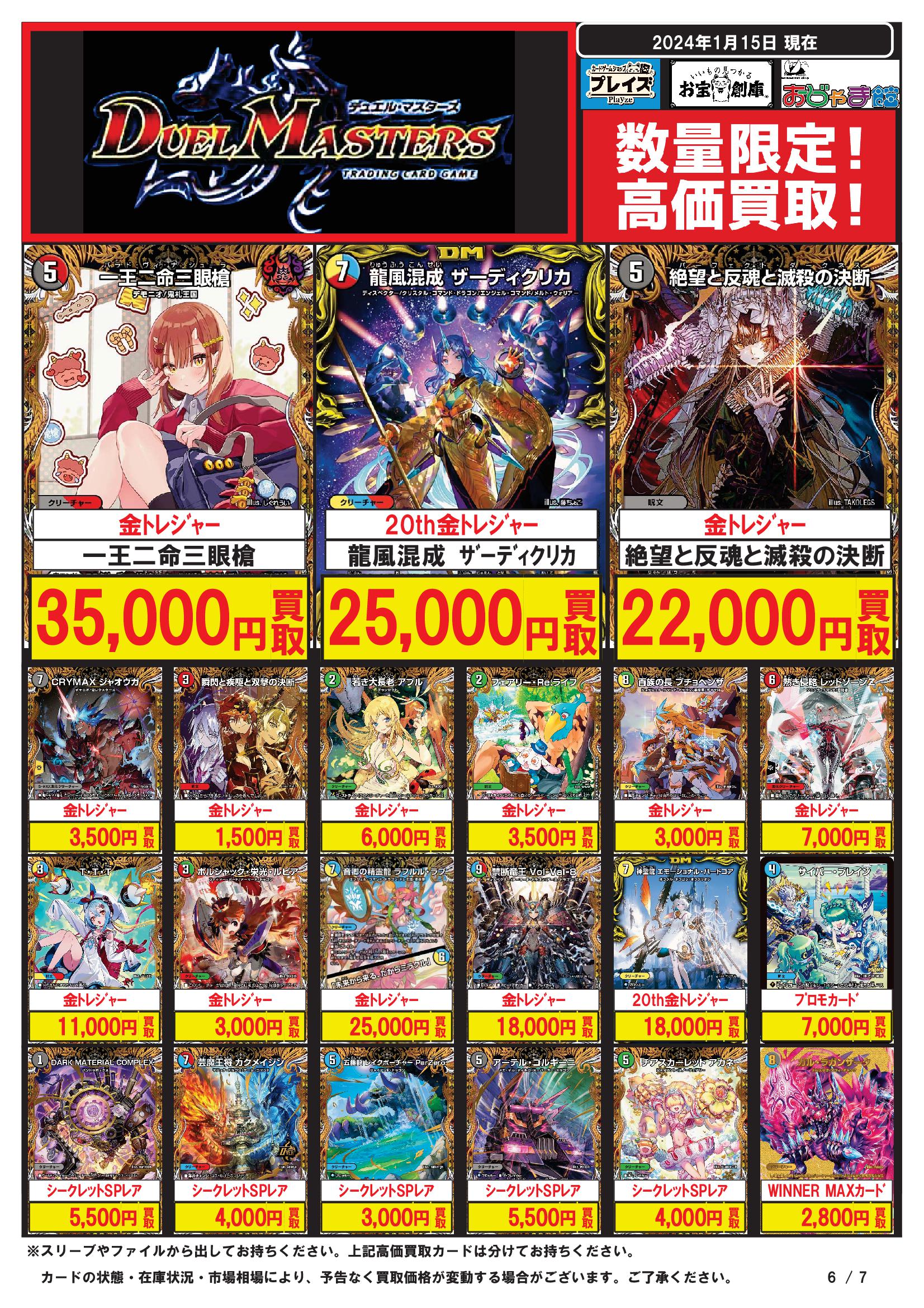 メディオ!沖新（トレカ）岡山県倉敷市トレカショップ on X