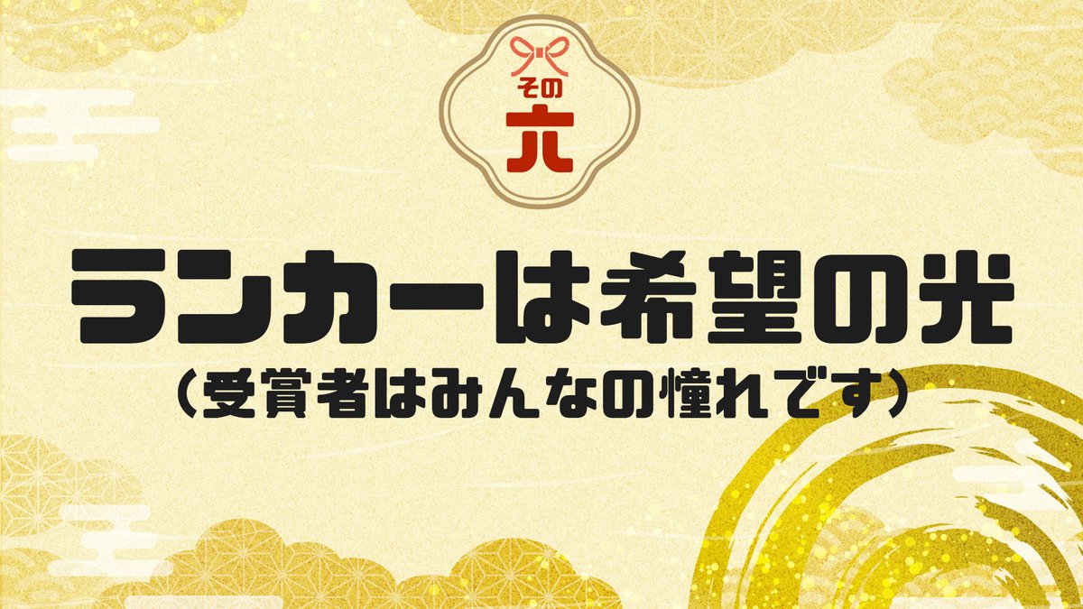 新年会まであと5日💃 今日も新年会９箇条を紹介していくわよ🦄 みんな飽きてないかしら？ 残念ながらまだまだ続くわよ🧜 タグテロもまだまだ続くわよ💃 その六🐉 #gd新年会