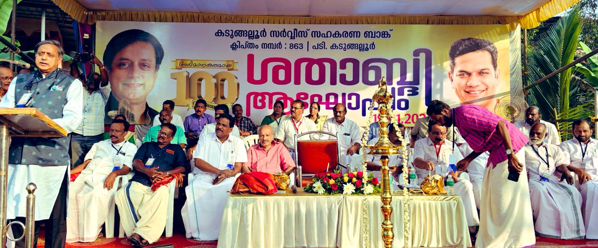 Inaugurated and addressed the centenary celebrations of the Kadungalloor Service Cooperative Bank, Kalamassery, before an amazing crowd of locals. The bank has some 7000 members, all locals, and is equipped with modern facilities