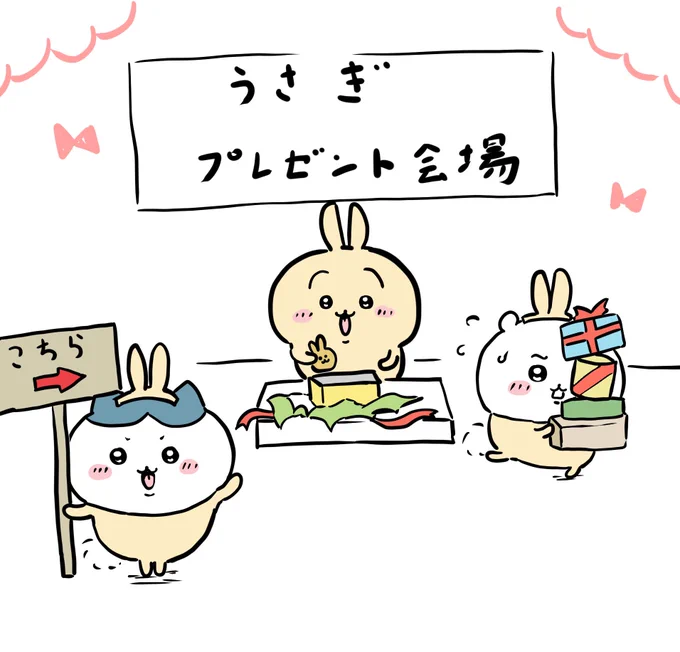 大混雑うさぎのプレゼント会場🎁 