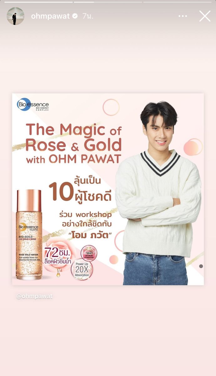 Ohmpawat_Family's tweet photo. ✨22.01.2024✨
IGS : Ohmpawat Update 

3 วันสุดท้าย! ร่วมลุ้นเป็น 10 ผู้โชคดี ที่จะได้ไปใกล้ชิดแบบสุดฟินกับพี่โอม เเละเขี้ยวกุด ในงาน #BioessencexOhmpawat “The Magic of Rose&Gold” 🧡

ใครยังไม่ได้ไปช้อป ต้องรีบแล้วน้าา 

#Bioessenceth #glowlikegold #theMagicofRoseandGold
#ohmpawat #ยิ้ม5พันของโอมภวัต