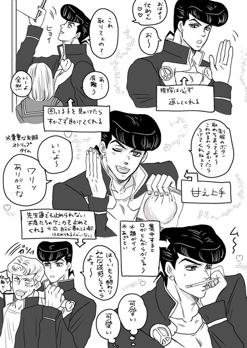 ひがしかたじょーすけ、クラスメイト40人中39人くらい惚れさせてそうという絵