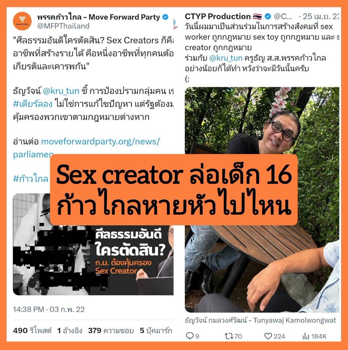 เป็ง🌑 tweet media