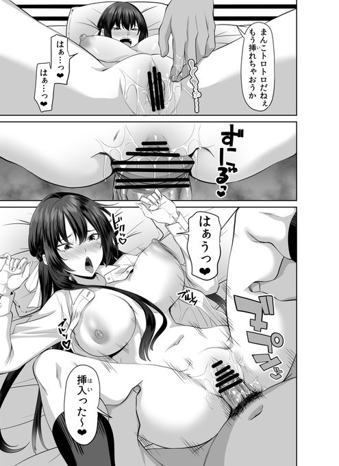 今月30日発売のCOMICペンギンクラブ24年2月号3月号 合併号は2作品掲載されます。
一つは体と中身が入れ替わってしまった二人の女子の最終話(1/3) 