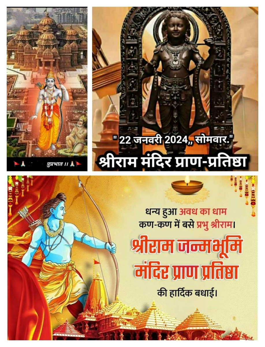 <a href="/CMMadhyaPradesh/">Chief Minister, MP</a> #राम_का_भव्य_धाम 🙏 #अयोध्या_के_राजा_राम 
#रामलला प्राण प्रतिष्ठा की 👏
 हार्दिक शुभकामनाओं के साथ 💐
<a href="/PMOIndia/">PMO India</a> <a href="/narendramodi/">Narendra Modi</a> जी
एवं <a href="/CMMadhyaPradesh/">Chief Minister, MP</a>
<a href="/DrMohanYadav51/">Dr Mohan Yadav</a> जी
आपसे अनुरोध है कि 🙏
नवनियुक्त शिक्षकों को इस शुभ अवसर पर #नियुक्ति_दिनांक_से_100_प्रतिशत_वेतन प्रदान करें !