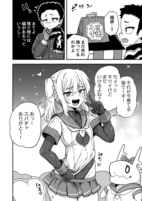 今年もフク来たる 