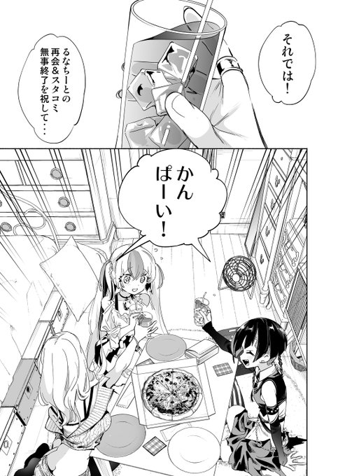 君の名は・・・ (1/2)