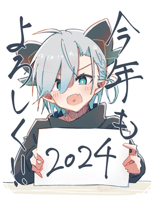 よろしくお願いします! (まだ新年)