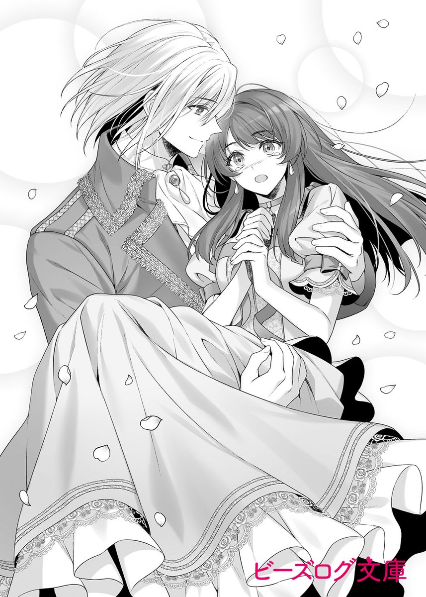 その婚約者、いらないのでしたらわたしがもらいます! ずたぼろ令息が天下無双の旦… その婚約者、いらないのでしたらわたしがもらいます！ ずたぼろ令息が