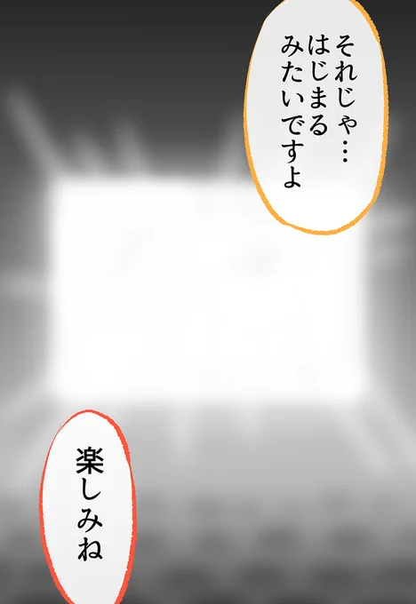 「あくまさん」と映画を観に来た(5/6)  無料一気読みはこちらからもどうぞ 