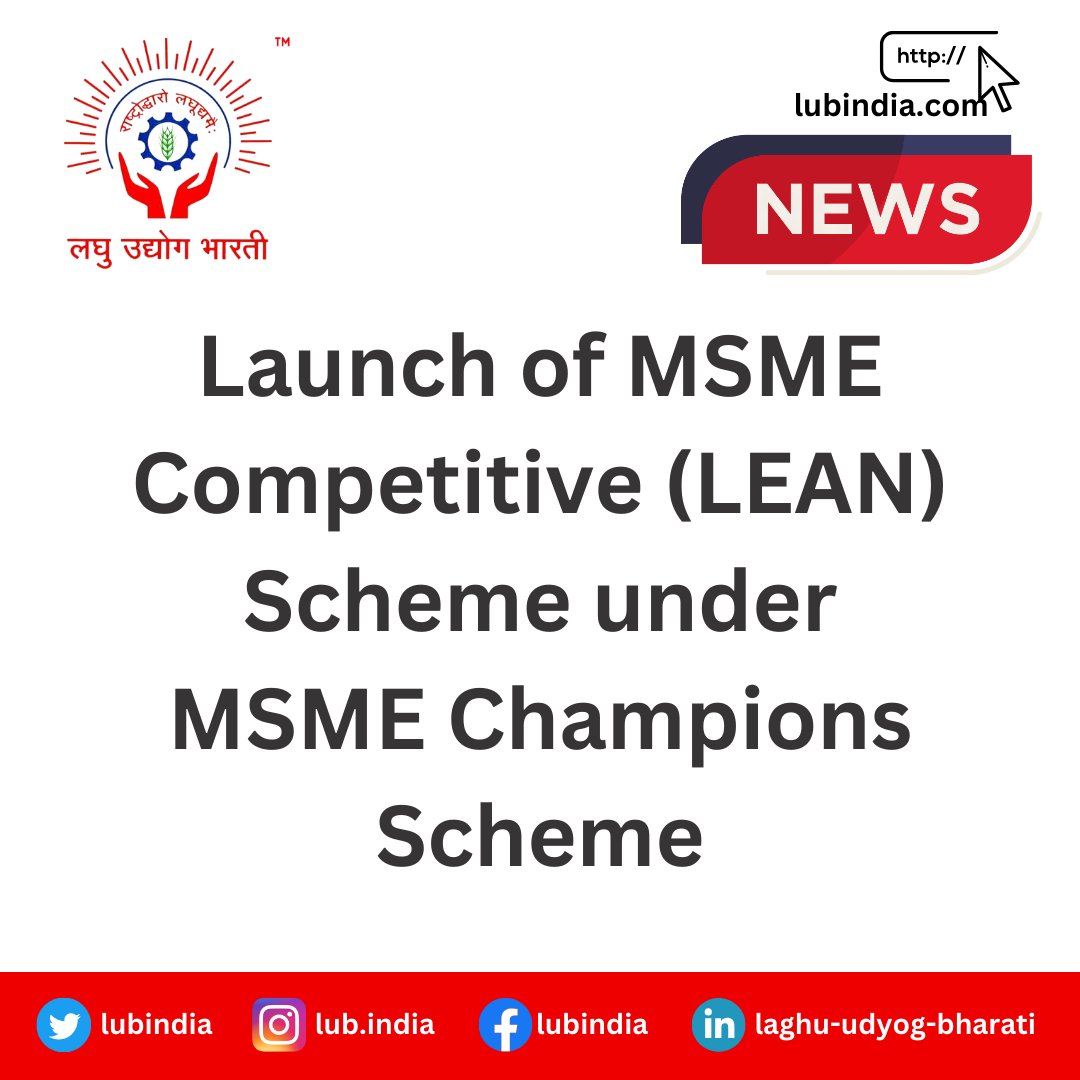 Launch of MSME Competitive (LEAN) Scheme under MSME Champions Scheme
pib.gov.in/PressReleaseIf…
@LubPunjab @LubSports @lubderabassi @LaghuJ @lubudaipur @LaghuUdyogTN @LaghuUdhyog @BharatiUdyog @iamnrg1
@lubgbn1 @LUBUttarPradesh @LubindiaUp
@lubwestbengal @LUBMaha @LUBHinganghat