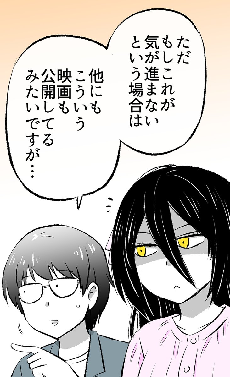「あくまさん」と映画を観に来た(2/6)  無料一気読みはこちらからもどうぞ https://amzn.to/3U4mRNC