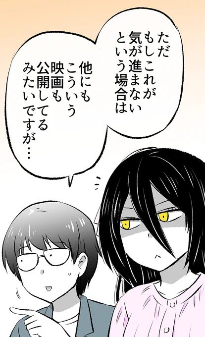 「あくまさん」と映画を観に来た(2/6)  無料一気読みはこちらからもどうぞ https://amzn.to/3U4mRNC