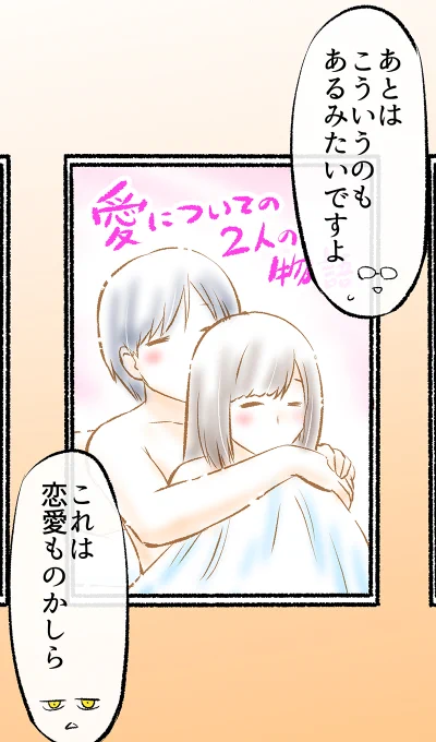 「あくまさん」と映画を観に来た(3/6)  無料一気読みはこちらからもどうぞ 