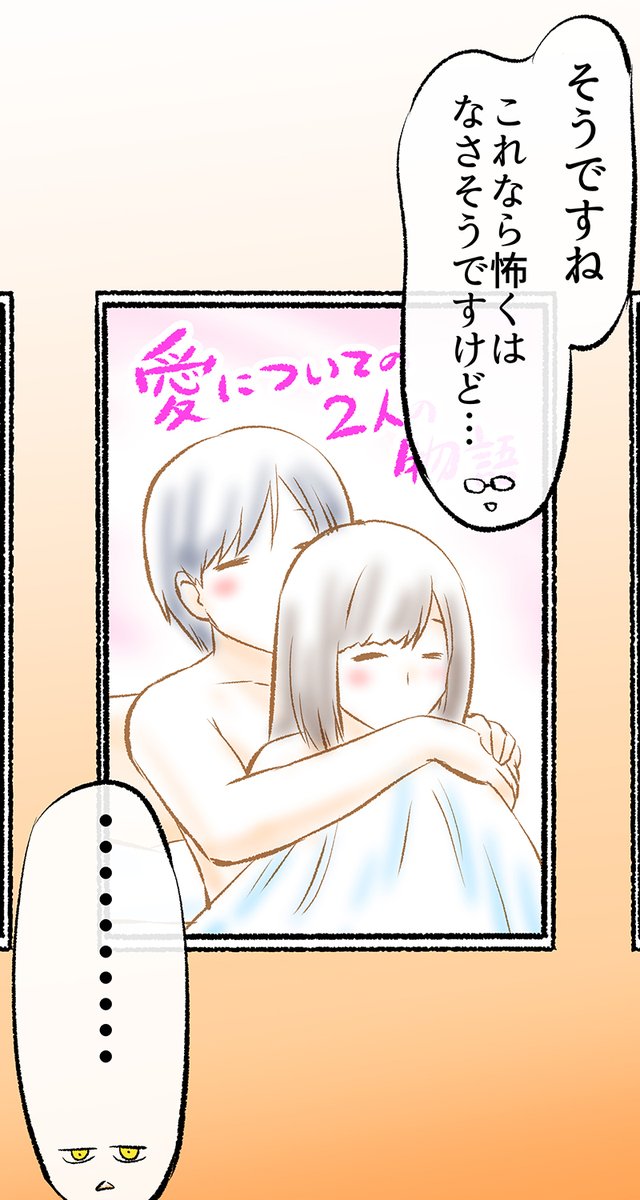 「あくまさん」と映画を観に来た(3/6)  無料一気読みはこちらからもどうぞ 