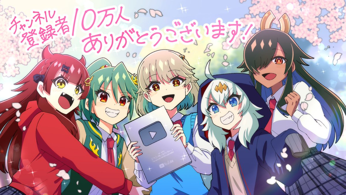 🎉チャンネル登録10万人ありがとうございます！🎉 皆さんからの応援