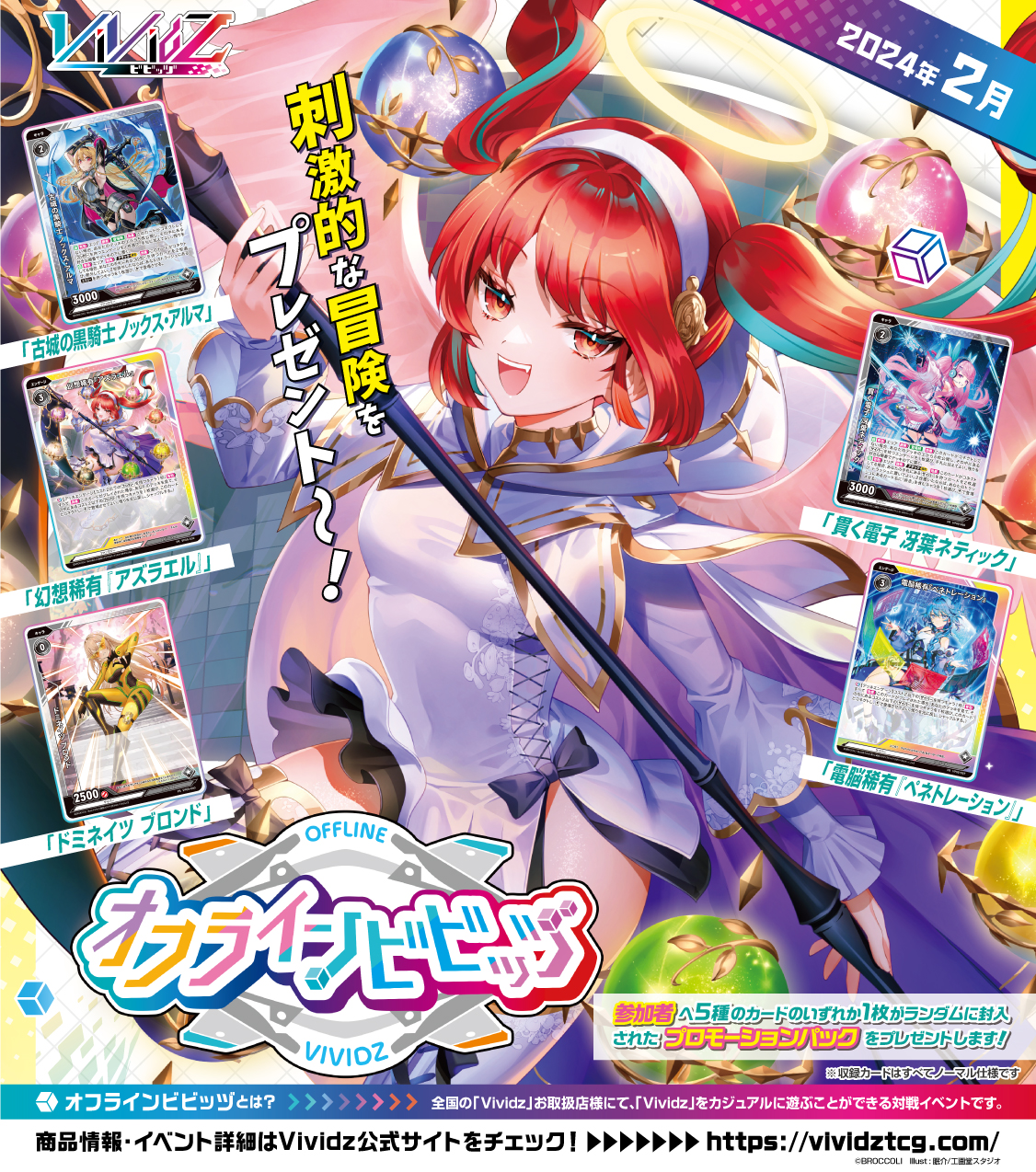 Vividz公式アカウント (@Vividz_tcg) / X Vividz公式アカウント (@Vividz_tcg) / X