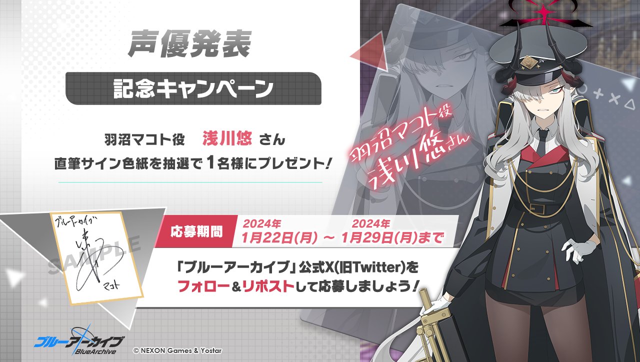 モ誰　新刊セットc104 ブルーアーカイブ　直筆サイン入り色紙 m54086827114_1.jpg?1723469613