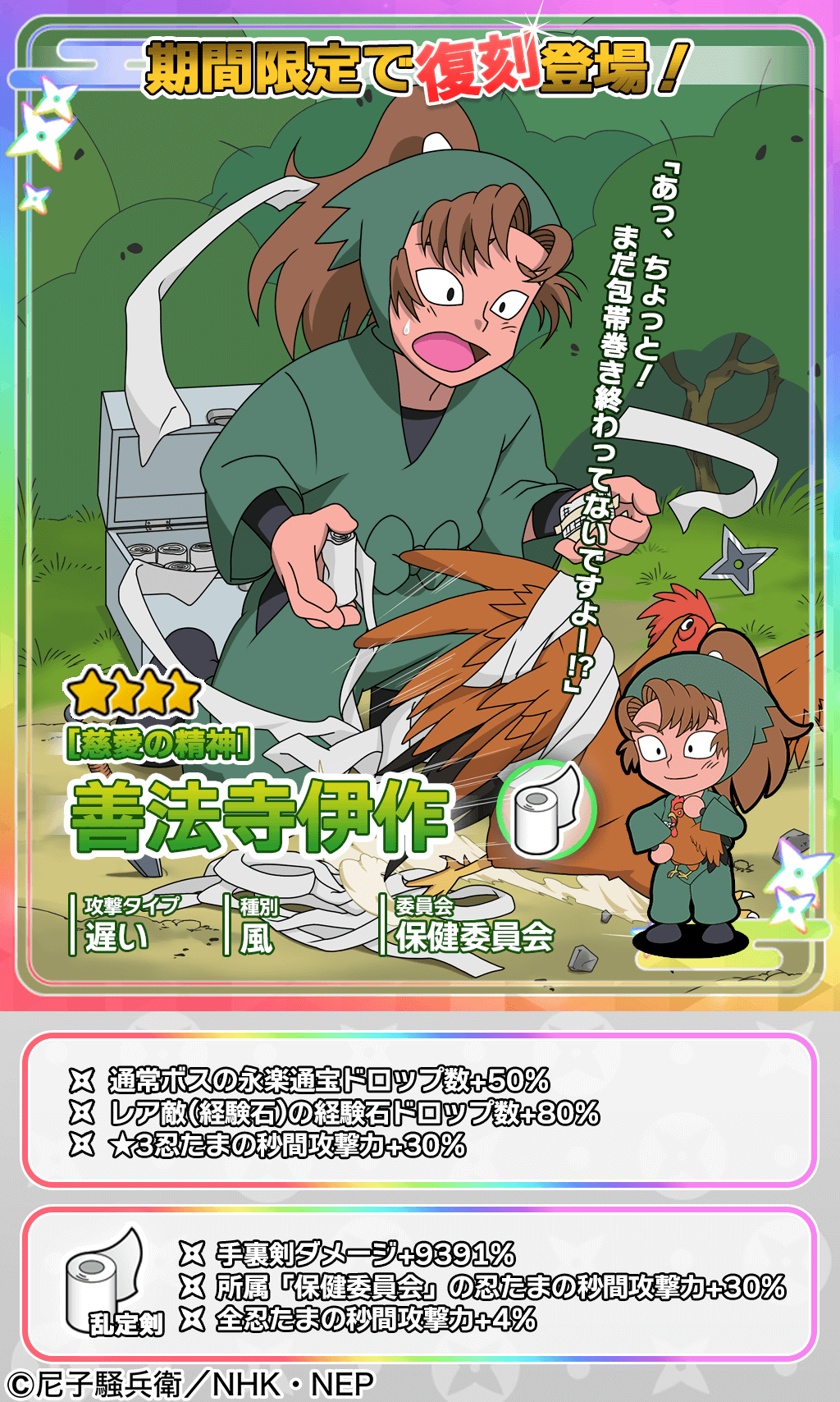 忍たま乱太郎 ムゲンのツボ大暴走の段【公式】 on X: 