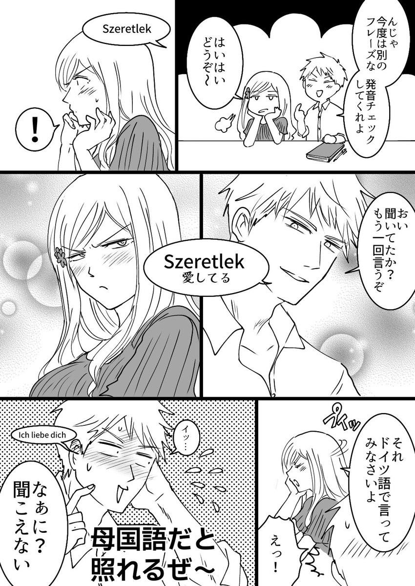 ギルエリ
他59語なら照れないのに母59語だと照れるプ 