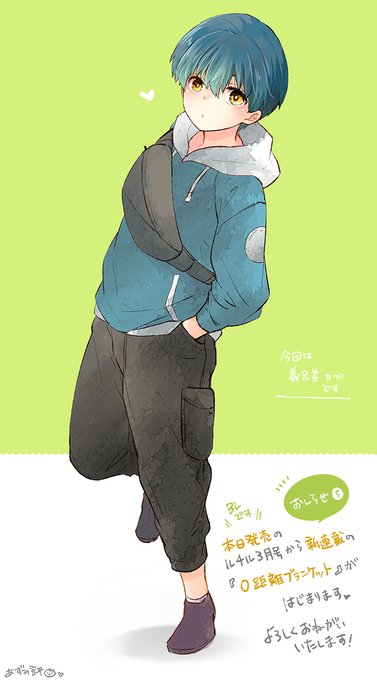 【お知らせ⑤】
本日発売のルチル3月号から新連載の『0距離ブランケット』がはじまります。
理解できない義理の弟にふりまわされるお兄ちゃんのお話です。
お見かけの際はよろしくおねがいいたします😊 